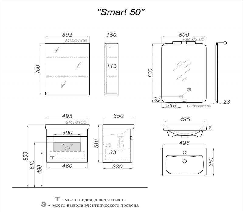 Подвесная тумба 50 см Aqwella Smart SRT0105BS