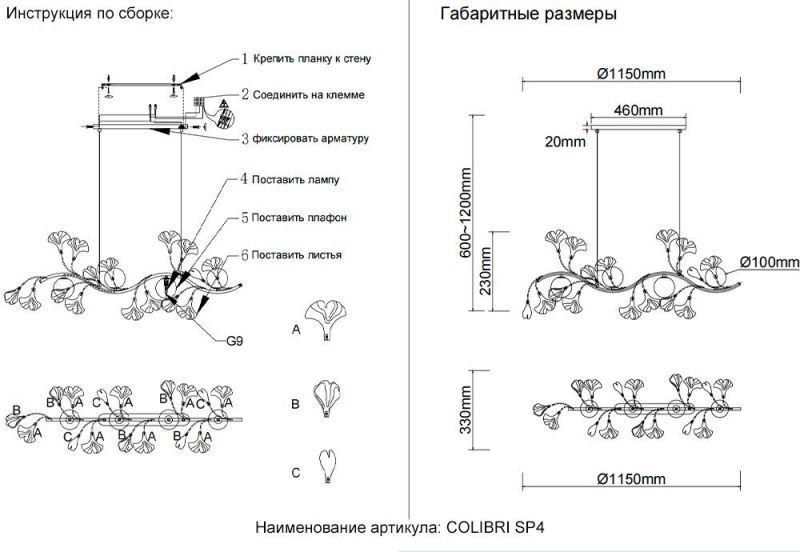 Светильник подвесной Crystal Lux COLIBRI SP4 GOLD