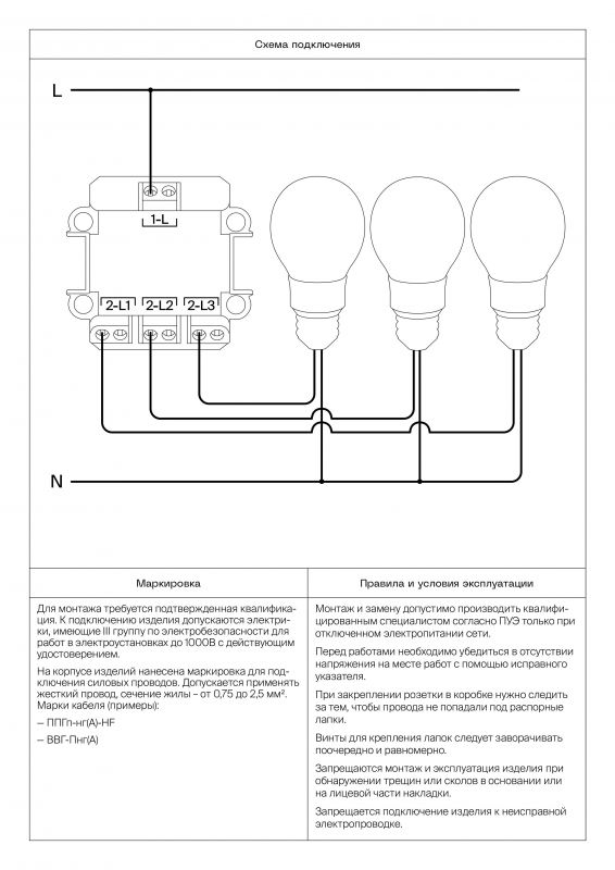 Выключатель встраиваемый VOLTUM S70 трехклавишный 10А, (белый глянцевый) VLS030101 фото 7