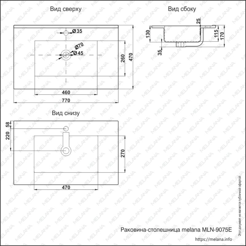 Раковина MELANA MLN-E75 (9075E) фото 2