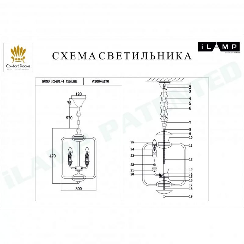 Подвесная люстра iLamp Mono P2481-4 CR фото 2