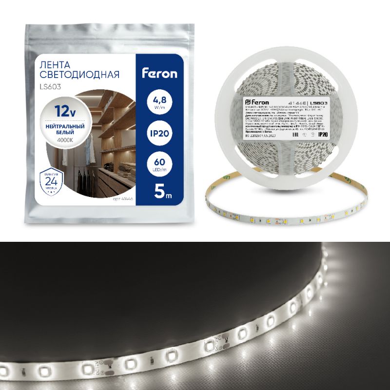 Cветодиодная LED лента Feron LS603, 60SMD(2835)/м 4.8Вт/м  5м IP20 12V 4000К Feron 41446