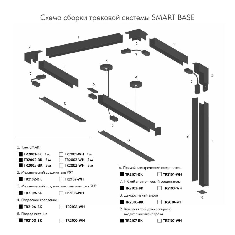 Угол стена-потолок накладной Denkirs SMART черный TR2108-BK фото 3