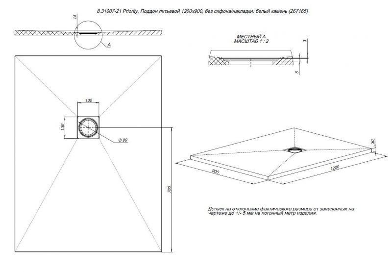 Душевой поддон Allen Brau Priority 8.31007-21 120x90 белый камень