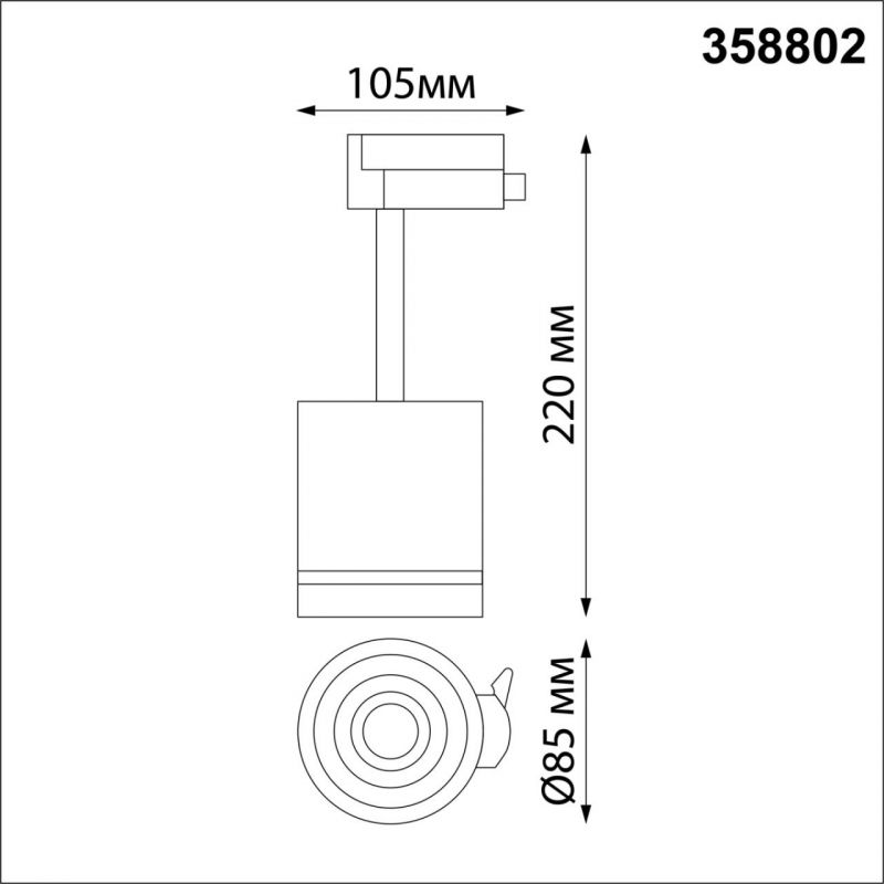 Однофазный трековый светодиодный светильник NovoTech PORT ARUM 358802