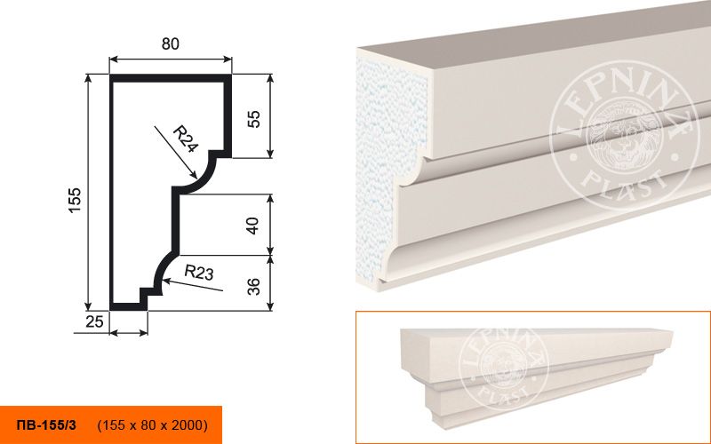 Подоконник Lepninaplast ПВ-155/3 фото 1