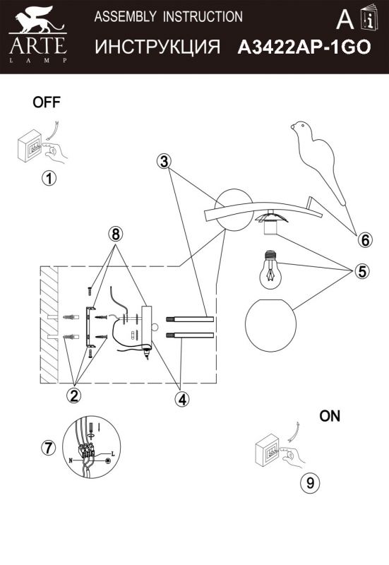 Бра Arte Lamp ELTANIN A3422AP-1GO