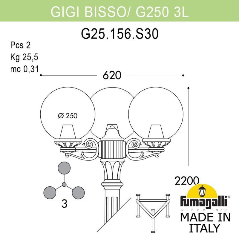Садово-парковый фонарь Fumagalli GLOBE 250 белый, дымчатый G25.156.S30.WZF1R фото 3