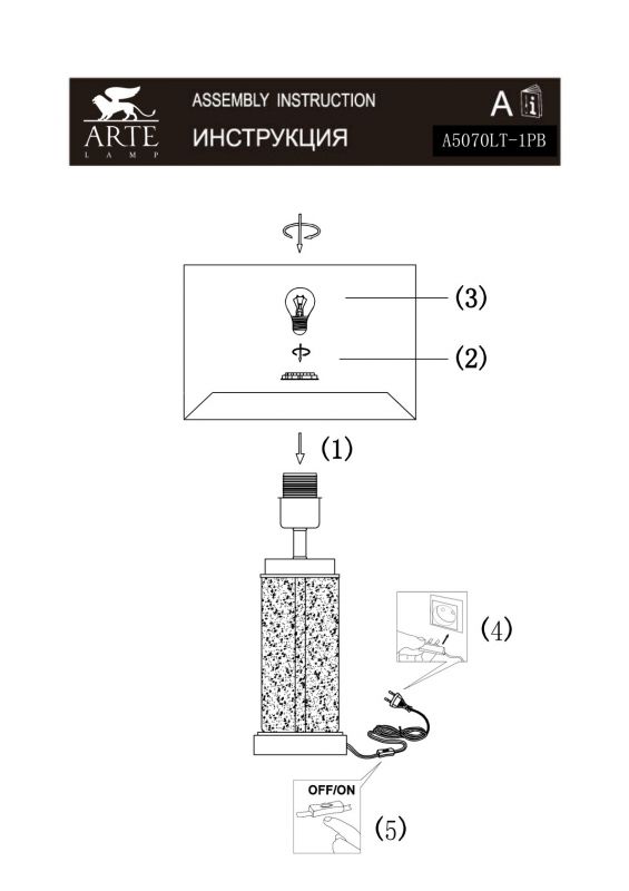 Светильник настольный Arte Lamp BAYMONT A5070LT-1PB фото 2