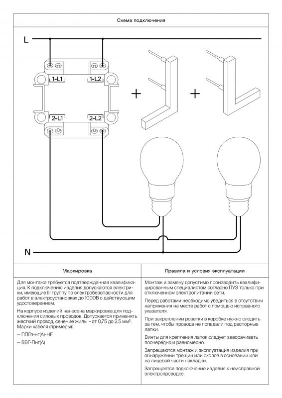 Выключатель встраиваемый VOLTUM S70 двухклавишный 10А, (белый матовый) VLS020102 фото 9