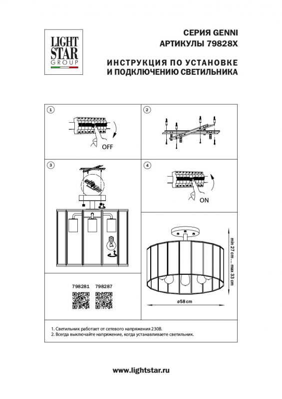 Люстра потолочная Lightstar Genni 798281