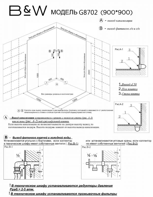 Душевая кабина Black & White G8702 8702900 90х90 см фото 9