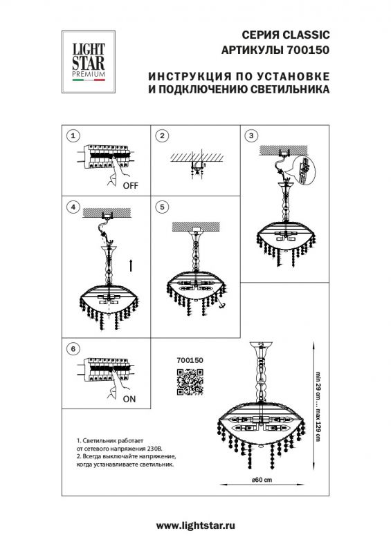 Люстра подвесная Osgona Classic 700150 фото 4