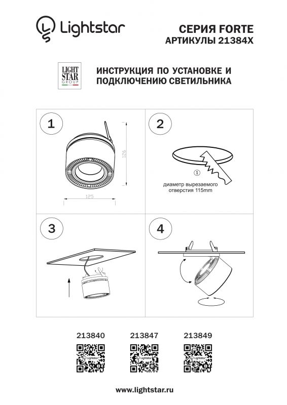 Светильник встраиваемый Forte inca 40W 213847