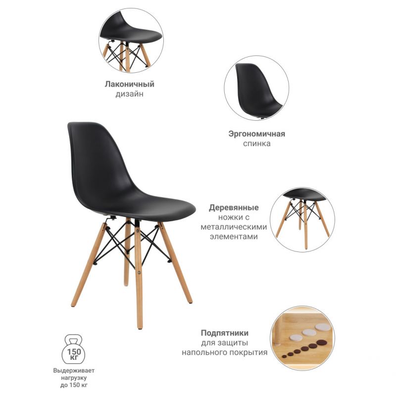 Стул Bradex Home Eames чёрный BD-1450527 фото 6