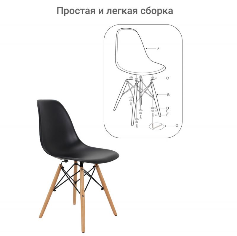 Стул Bradex Home Eames чёрный BD-1450527 фото 7