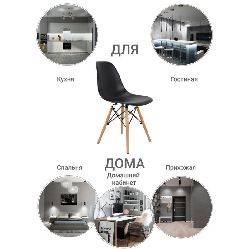 Стул Bradex Home Eames чёрный BD-1450527 фото 8