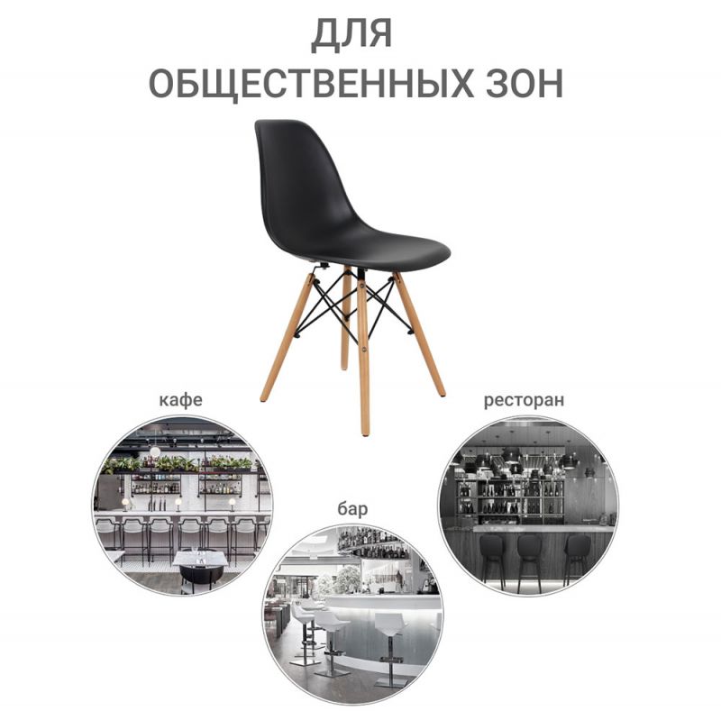 Стул Bradex Home Eames чёрный BD-1450527 фото 9