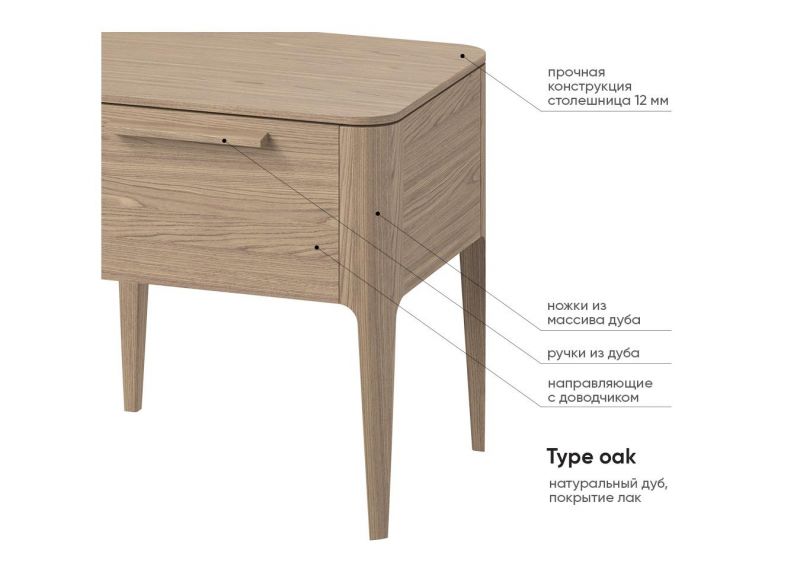 Тумба прикроватная Ellipsefurniture Type (натуральный дуб) TY010201290101 фото 5