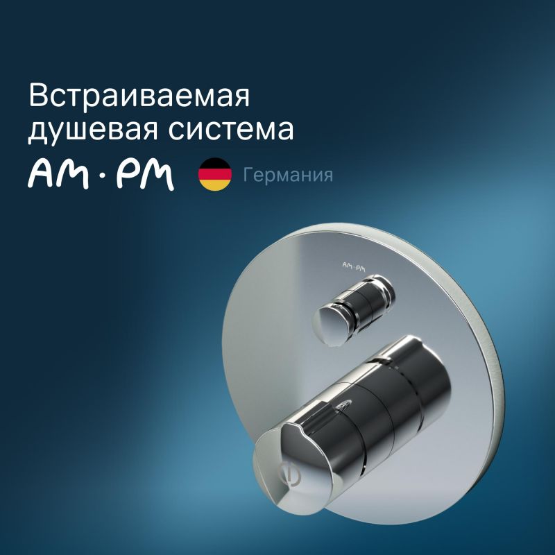 Встраиваемая душевая система AM.PM X-Joy FP85A1RH20 хром глянцевая