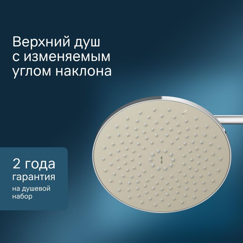 Встраиваемая душевая система AM.PM X-Joy FP85A1RH20 хром глянцевая