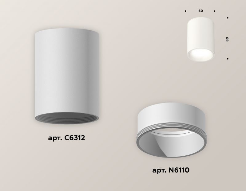 Комплект накладного светильника Ambrella Techno XS6312020