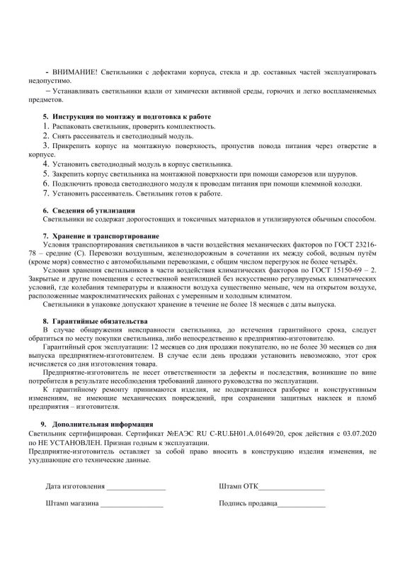 Потолочный светильник Arte Lamp AQUA-TABLET LED A6824PL-1WH фото 4