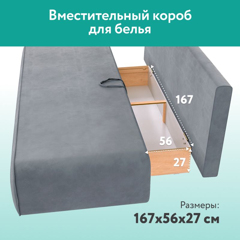 Диван тканевый прямой d1 furniture лаки