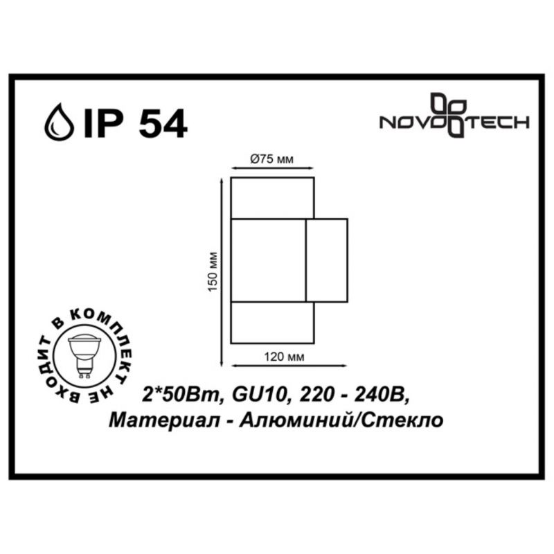 Ландшафтный светильник NovoTech Landscape 370407 фото 2