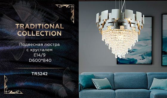 Подвесная люстра с хрусталем Ambrella TRADITIONAL TR5242