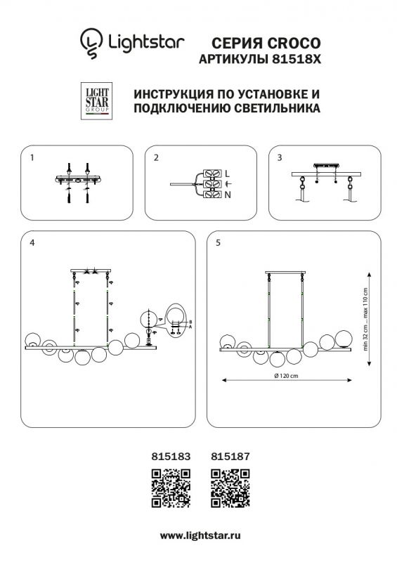 Люстра Lightstar Croco 815183 фото 10