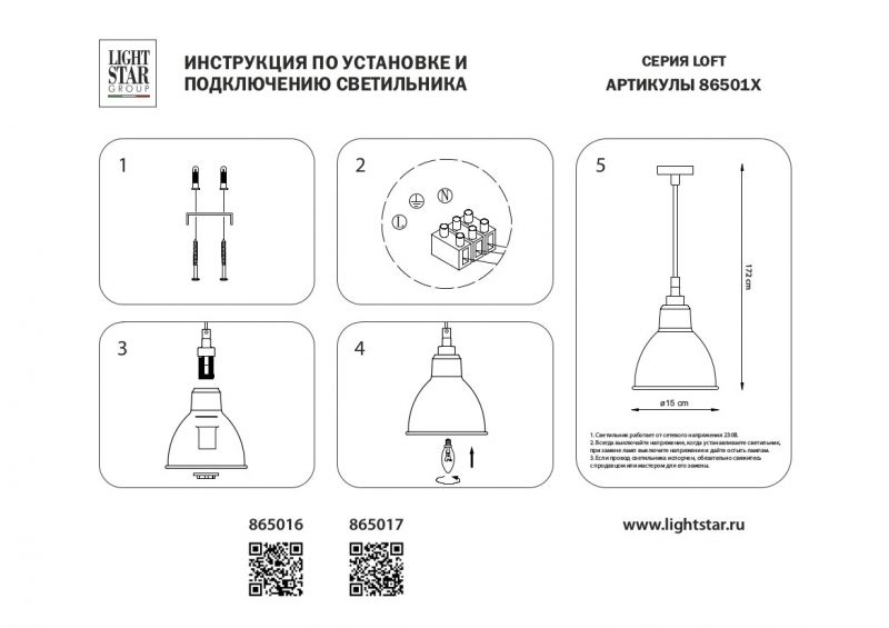 Люстра Loft 865016