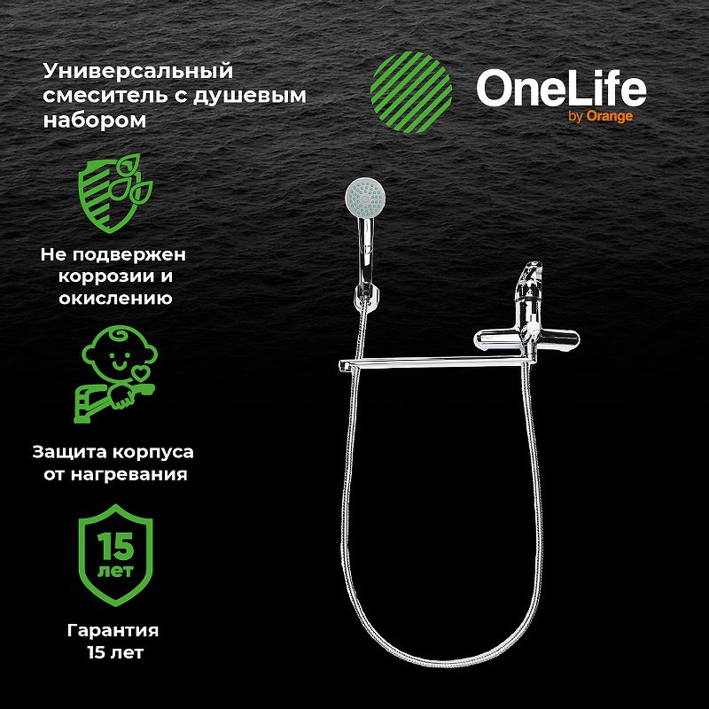 Смеситель для ванны с душем Orange OneLife P01-218cr с душевым набором фото 7