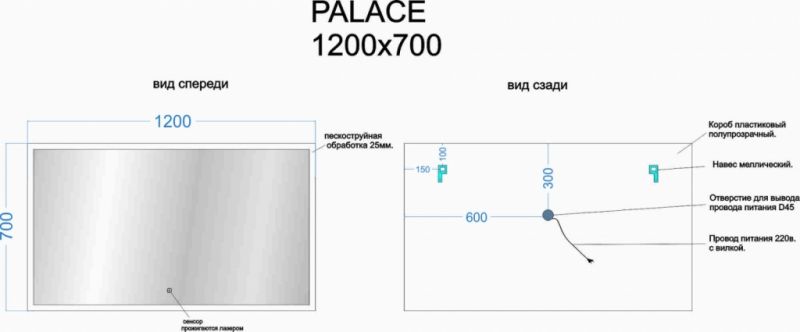 Зеркало Sancos Palace PA1200 120х70 с подсветкой