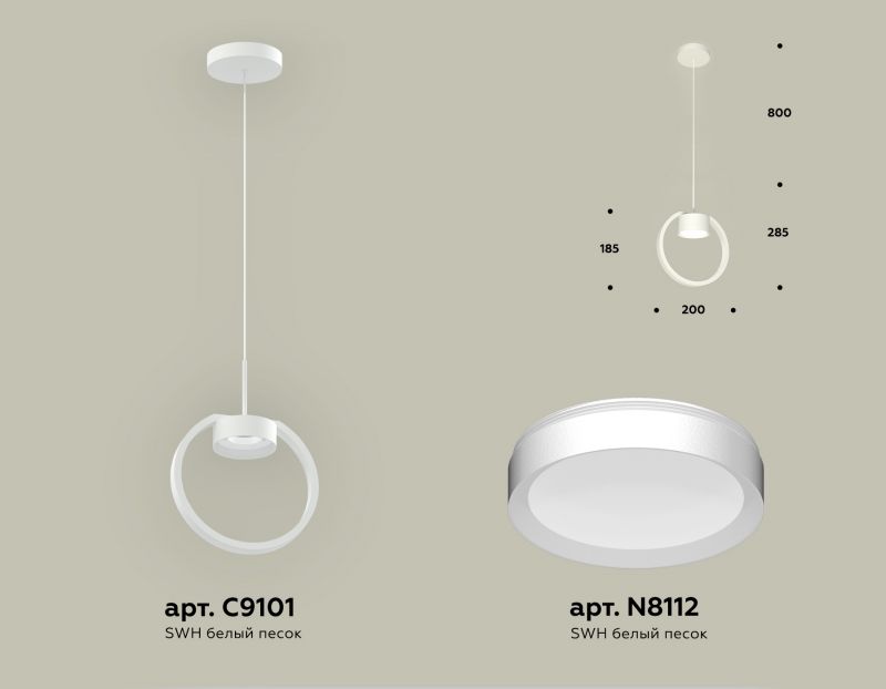 Комплект подвесного поворотного светильника Ambrella TRADITIONAL XB XB9101100