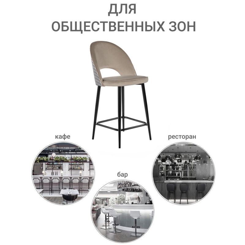 Стул полубарный Leo латте с жаккардом Bradex Home BD-2588449