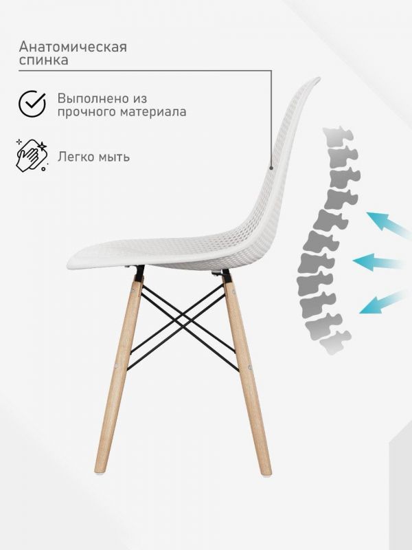 Стул Demimebel Eames DM 122