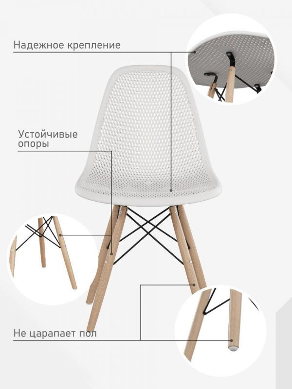 Стул Demimebel Eames DM 122