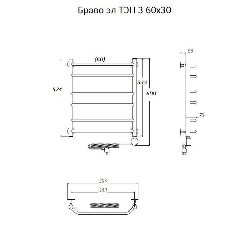 Полотенцесушитель электрический Тругор Браво3/элТЭН6030