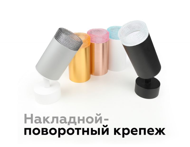 Накладка передняя для корпуса Ambrella DIY SPOT N6152