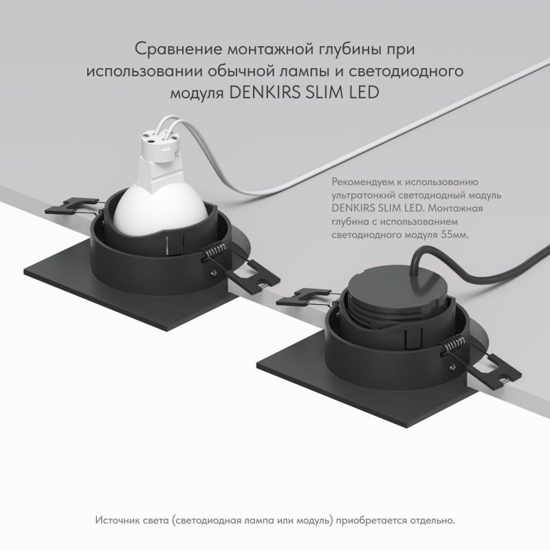 Встраиваемый светильник Denkirs DK3020BВ IP 20, 10 Вт, GU5.3, LED, черный/черный, пластик DK3071-BK фото 5