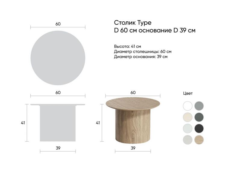 Столик Ellipsefurniture Type TY010106040101