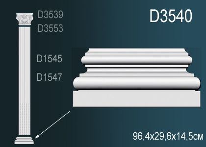 Пилястра Perfect D3540