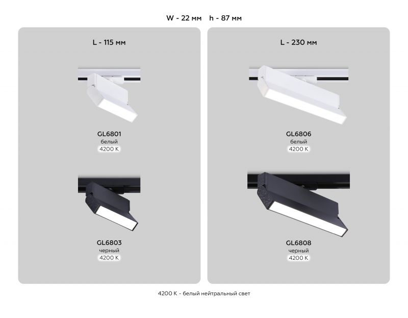 Трековый однофазный светодиодный светильник Ambrella GL GL6803 фото 7