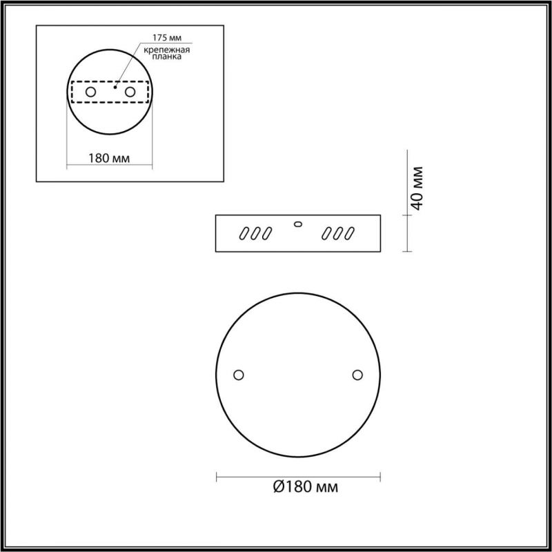 Основание потолочное Lumion ECHO 6530/2L