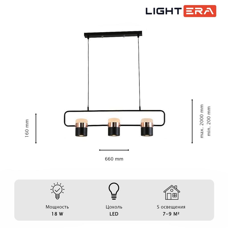 Подвесной светильник LIGHTERA Rudolf LE114L-3B SMART фото 12