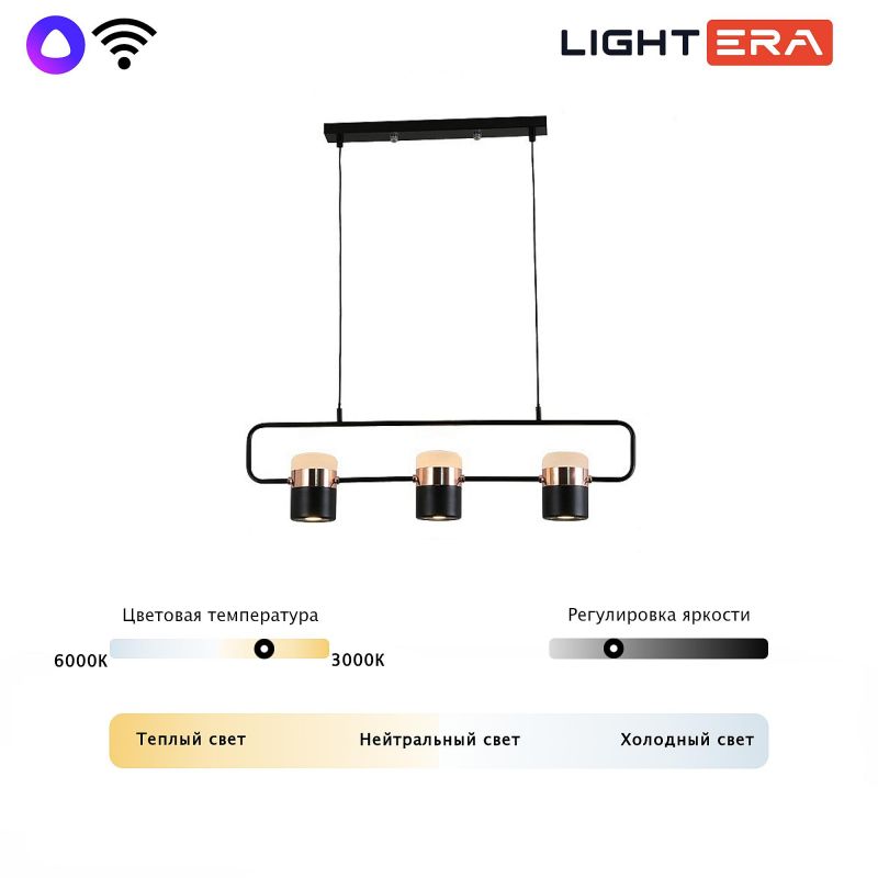Подвесной светильник LIGHTERA Rudolf LE114L-3B SMART фото 4