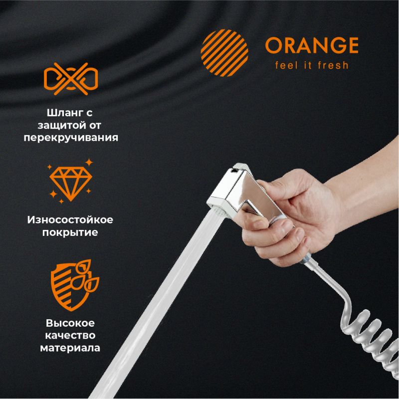 Гигиенический душ Orange HS021cr хром фото 3