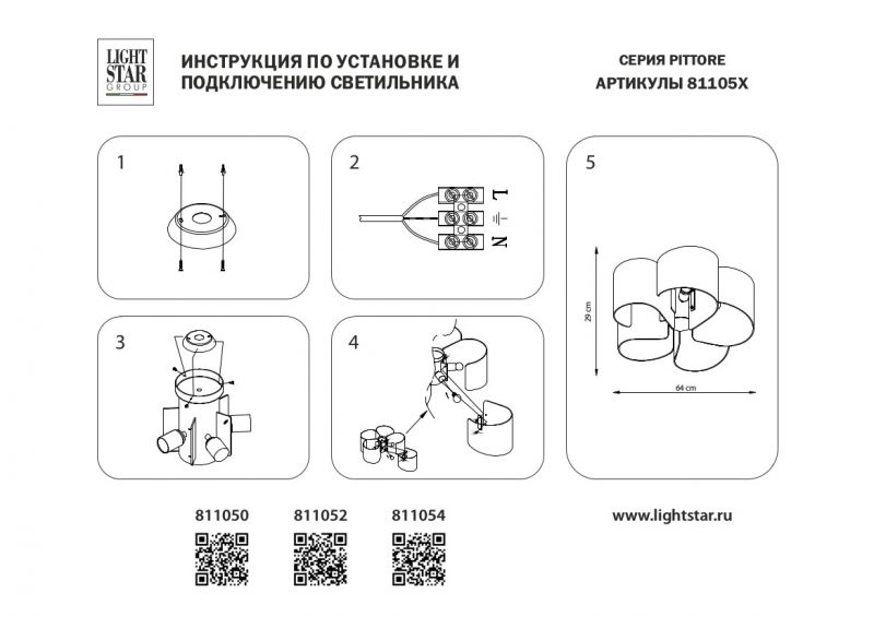 Люстра потолочная Pittore 811052