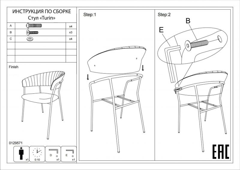 Стул Bradex Home Turin BD-2538204